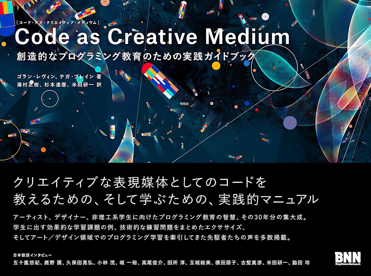 Code as Creative Medium